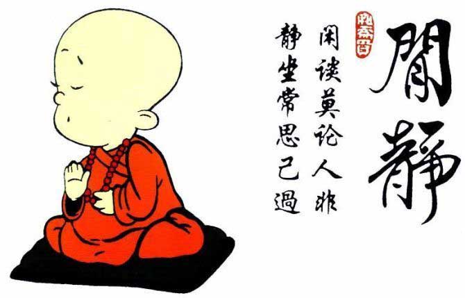若我不接受你的谩骂，那你就是在骂自己。