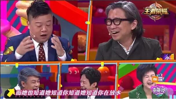 奇葩说 辩论 王者荣耀
