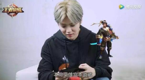 鹿晗玩王者荣耀